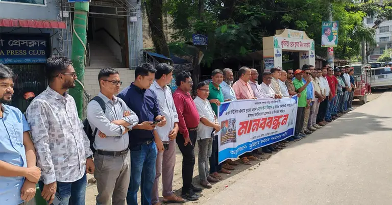 কুমিল্লায় মানববন্ধন